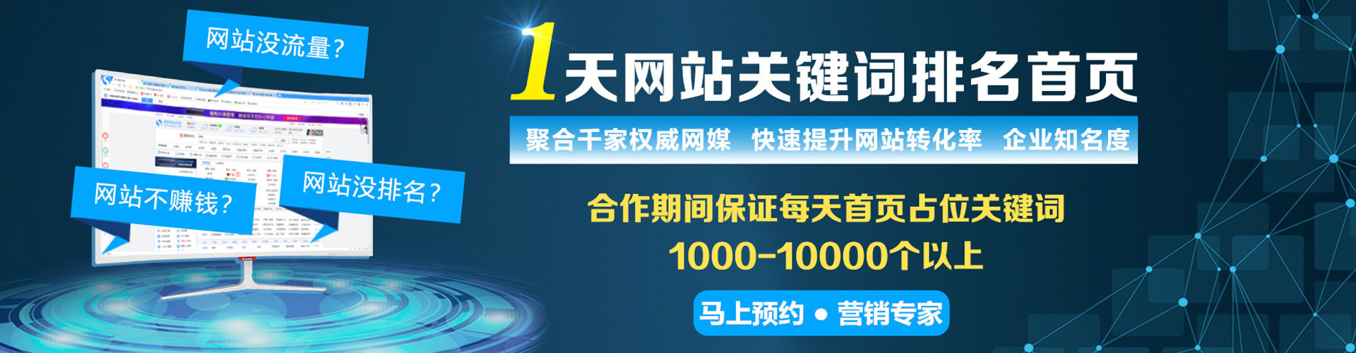 湛河sem推广