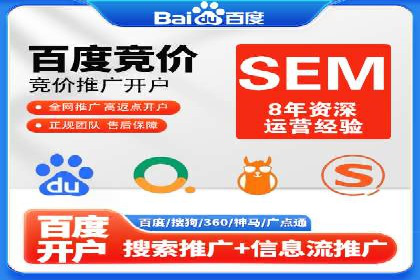 百度竞价托管服务，助力企业实现营销目标的关键工具
